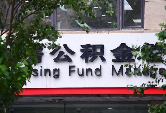 个人公积金能提多少-双鸭山公积金代办平台